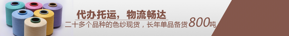 藍(lán)美紡織代辦托運(yùn)、物流暢達(dá)