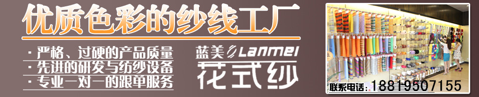 花式紗.jpg 花式紗.jpg