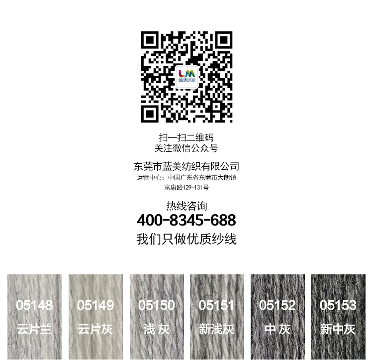 羊絨混紡紗_02.jpg