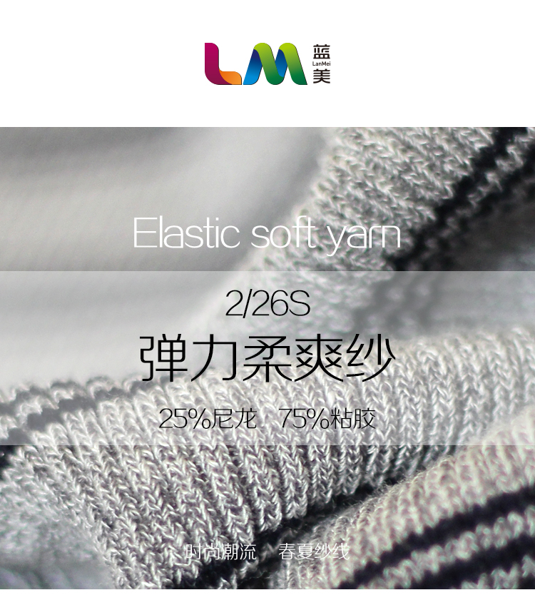 彈力柔爽紗_01.jpg