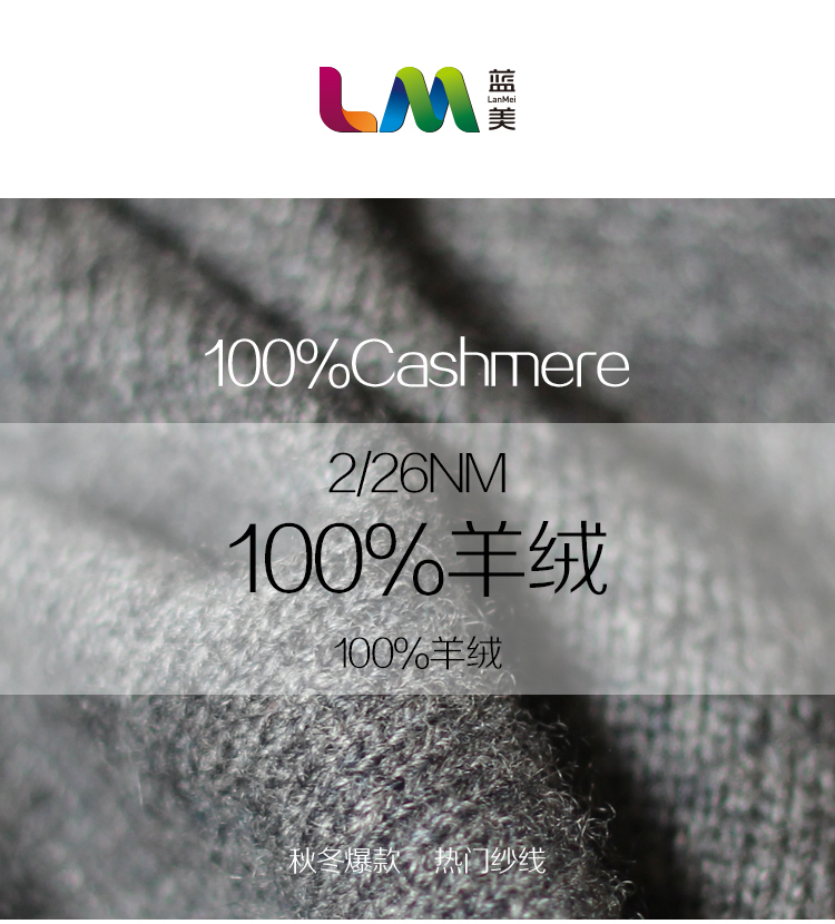 100%羊絨_01.jpg
