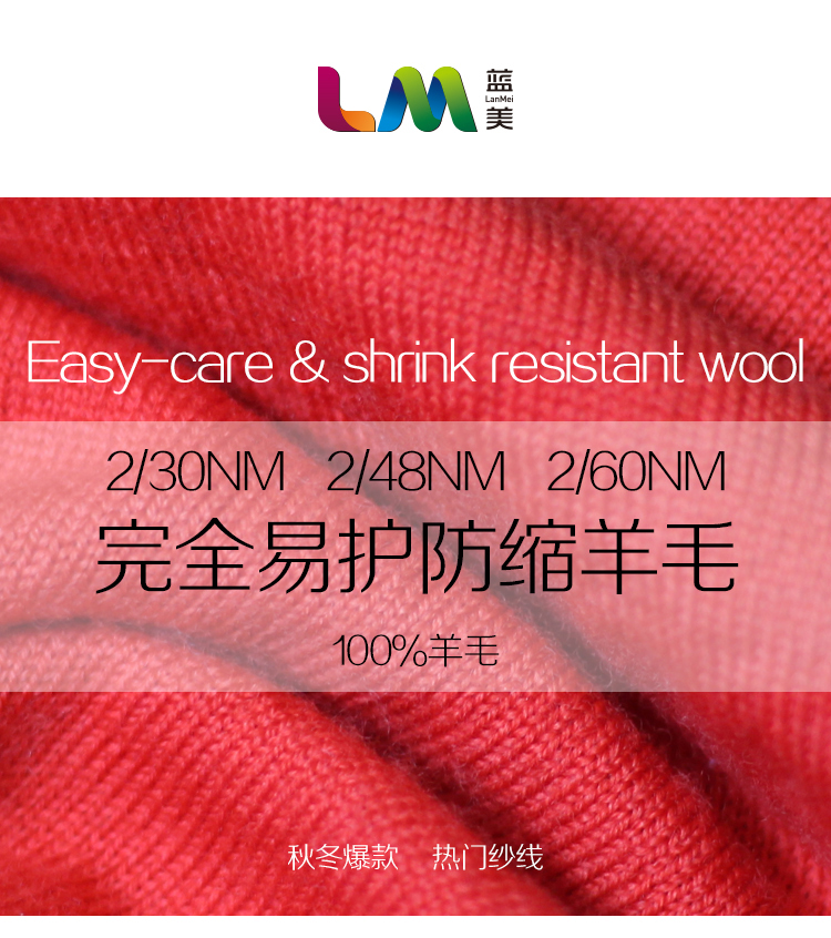 完全易護防縮羊毛_01.jpg 完全易護防縮羊毛_01.jpg