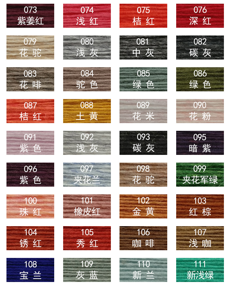 兔絨混紡紗_05.jpg 兔絨混紡紗_05.jpg