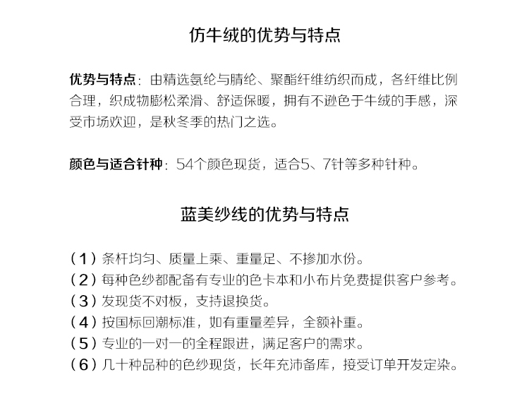 仿牛絨_02.jpg 仿牛絨_02.jpg