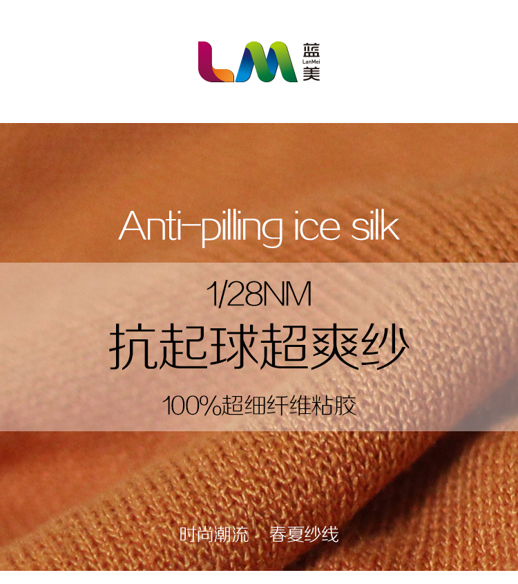 抗起球超爽紗_01.jpg 抗起球超爽紗_01.jpg