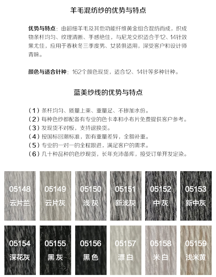 羊毛混紡紗_02.jpg
