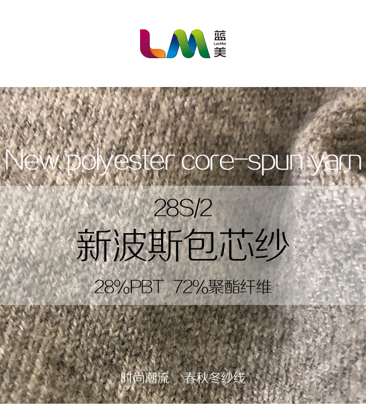 新波斯包芯紗_01.jpg 新波斯包芯紗_01.jpg