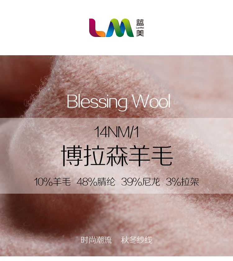 博拉森羊毛_01.jpg 博拉森羊毛_01.jpg