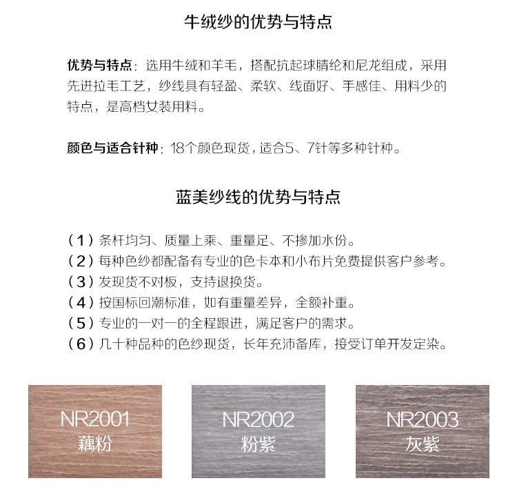 牛絨紗_02.jpg