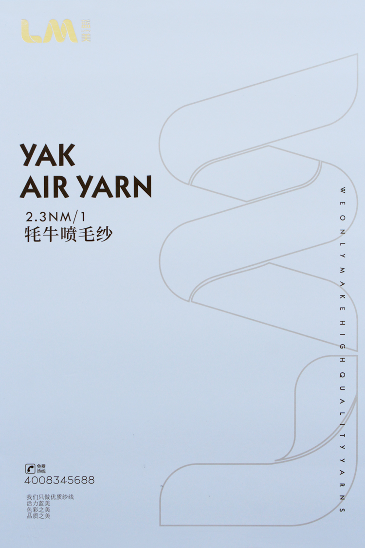 牦牛噴毛紗 (1).jpg