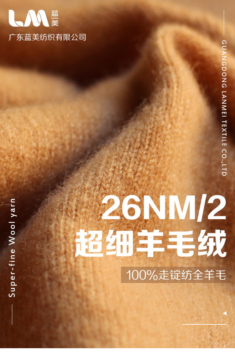 超細羊毛絨_01.jpg