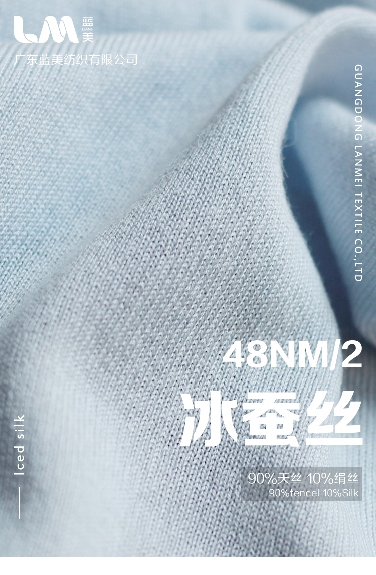 冰蠶絲_01.jpg 冰蠶絲_01.jpg