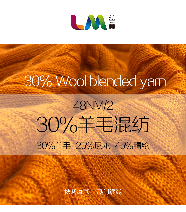 30%羊毛混紡_01.jpg 30%羊毛混紡_01.jpg