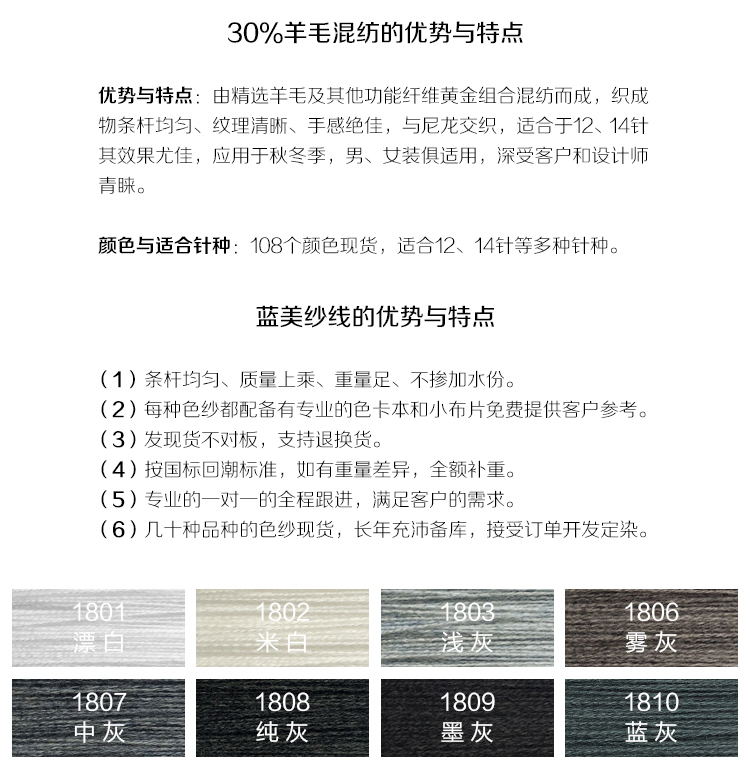 30%羊毛混紡_02.jpg 30%羊毛混紡_02.jpg