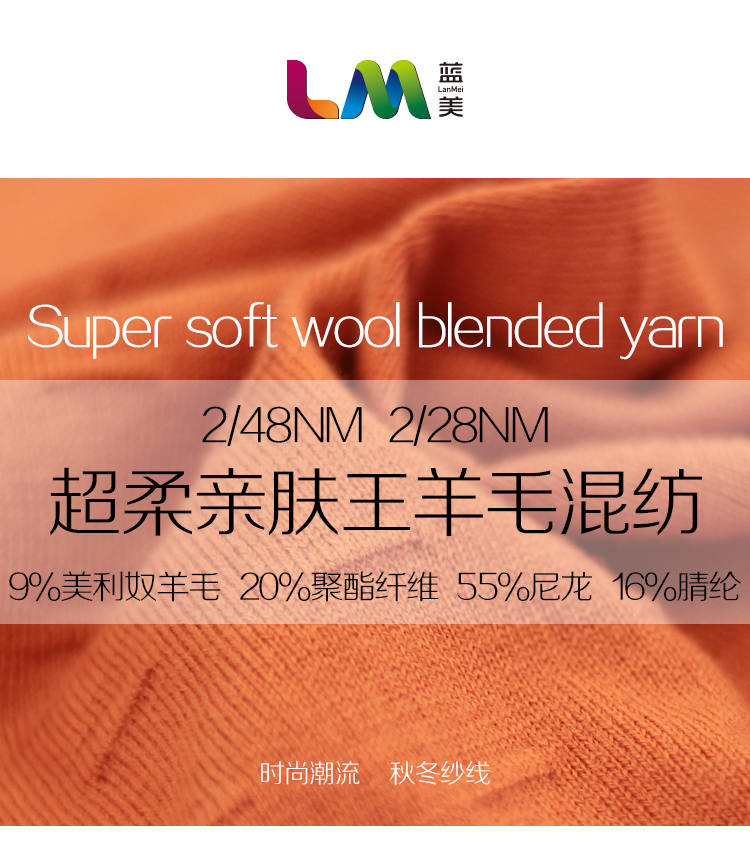 超柔親膚王羊毛混紡_01.jpg