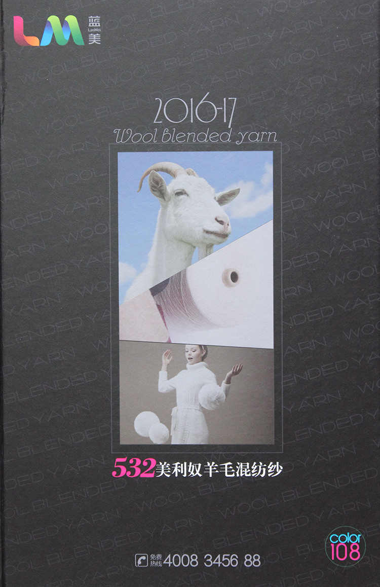 45NM/2 532美利奴羊毛混紡紗 45NM/2 532美利奴羊毛混紡紗