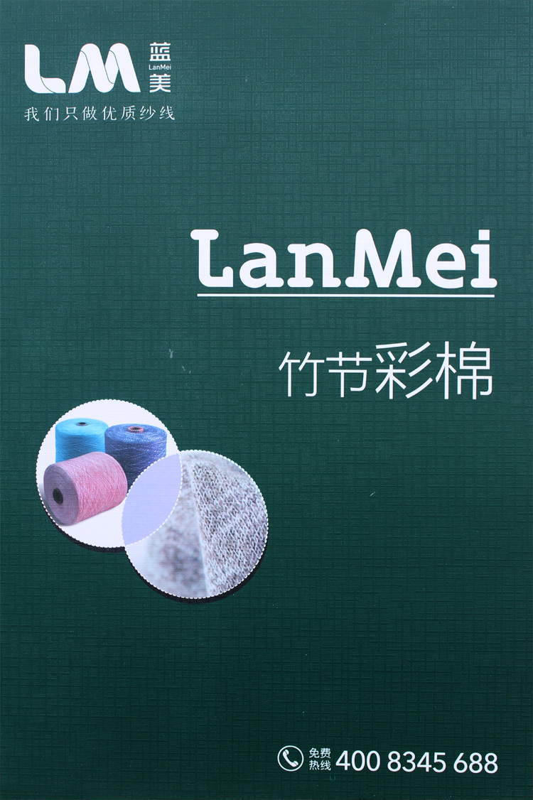 52N/3竹節(jié)彩棉 52N/3竹節(jié)彩棉