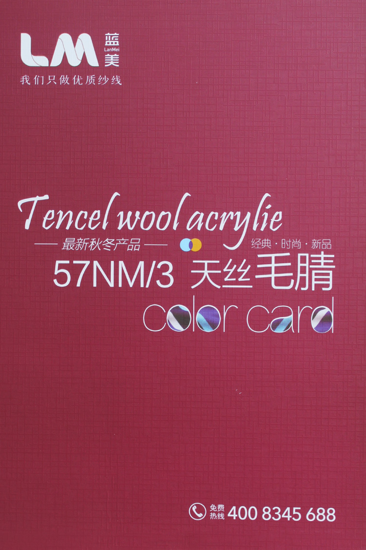 57NM/3天絲毛腈 57NM/3天絲毛腈