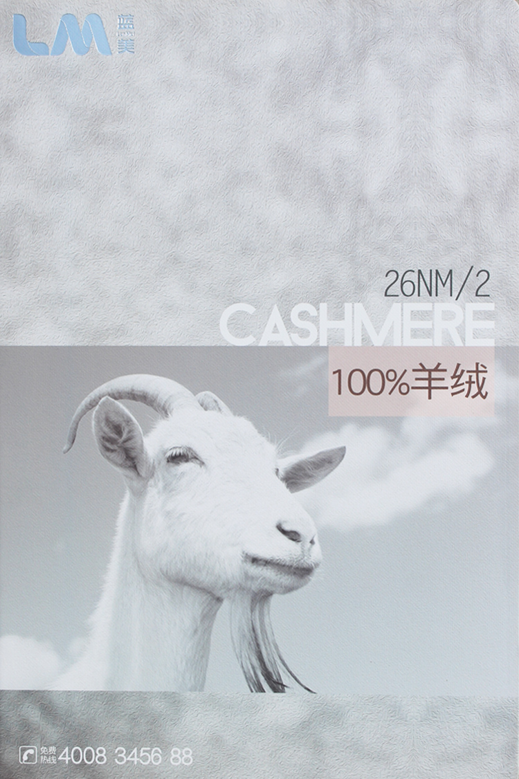 26NM/2 100%羊絨 26NM/2 100%羊絨