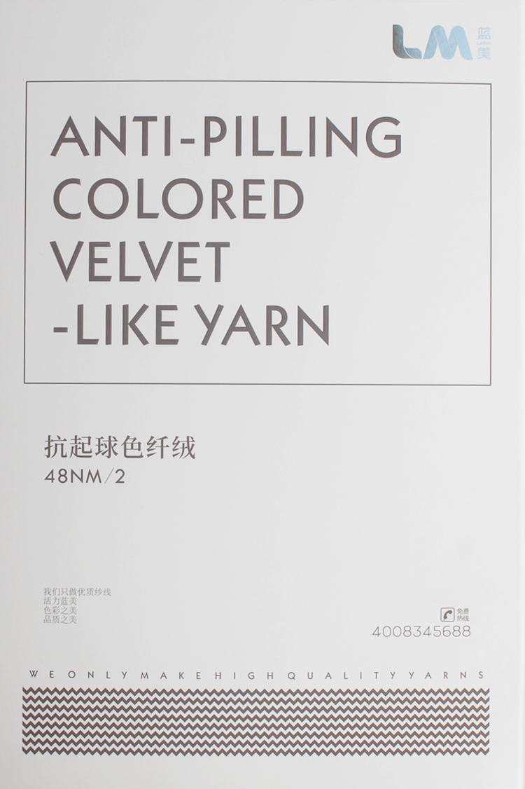 抗起球色纖絨 抗起球色纖絨