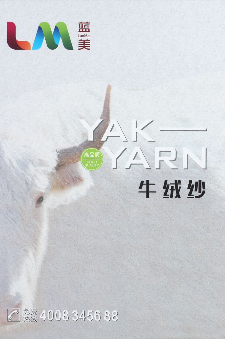 牛絨紗 牛絨紗