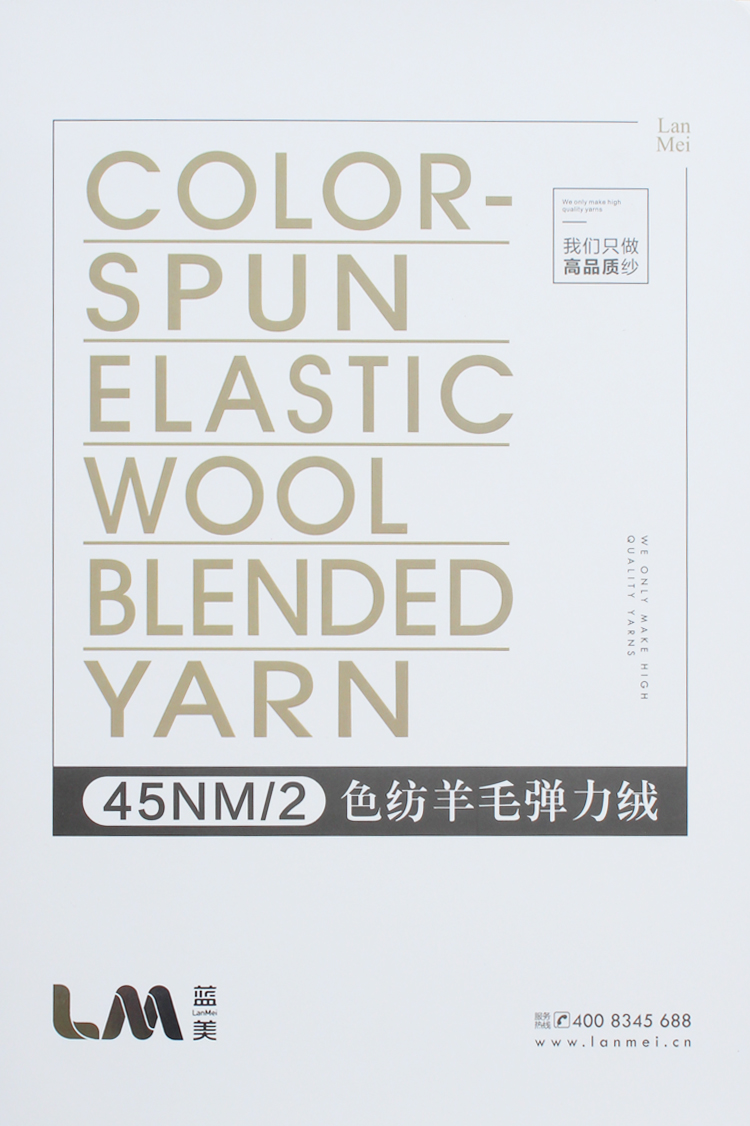 色紡羊毛彈力絨 色紡羊毛彈力絨