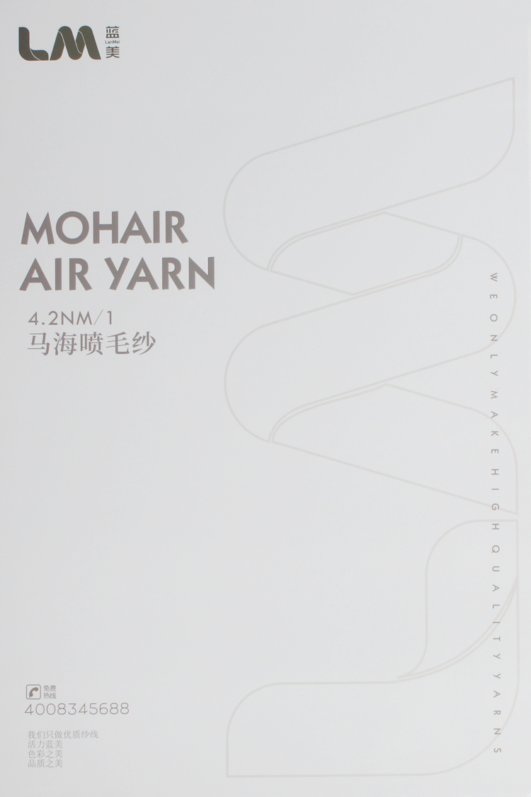 馬海噴毛紗 馬海噴毛紗