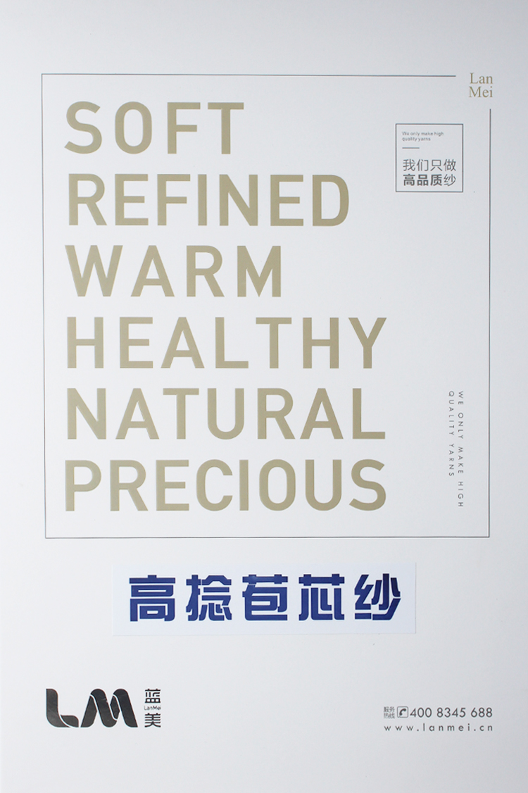 高捻包芯紗 高捻包芯紗