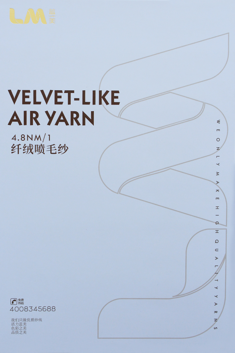 纖絨噴毛紗 纖絨噴毛紗