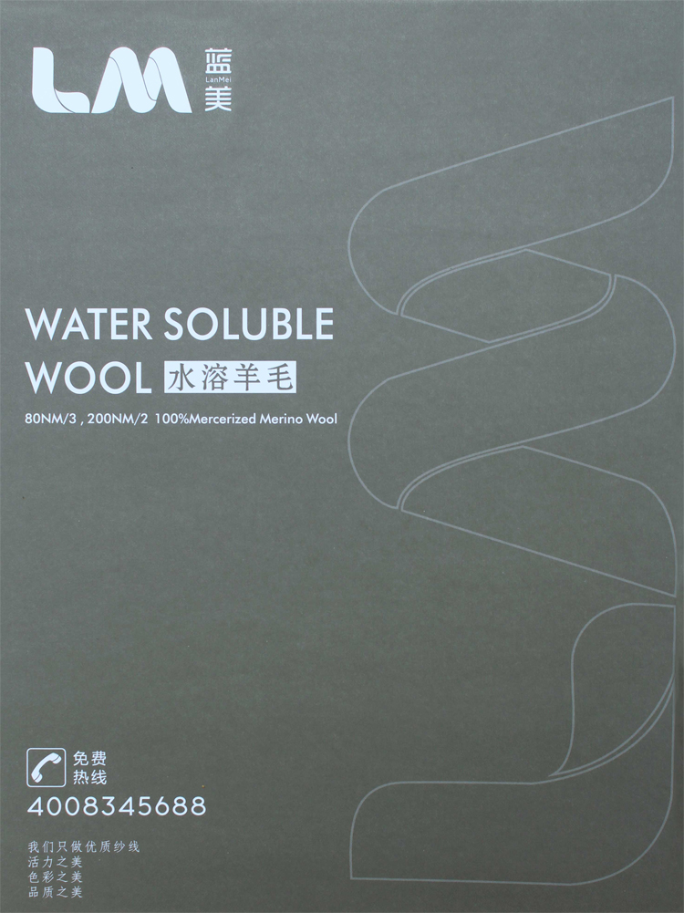 200NM/2 160NM/3水溶羊毛 200NM/2 160NM/3水溶羊毛