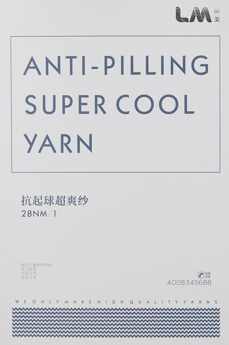 28NM/1抗起球超爽紗 28NM/1抗起球超爽紗