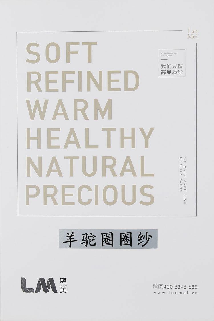 羊駝圈圈紗 羊駝圈圈紗