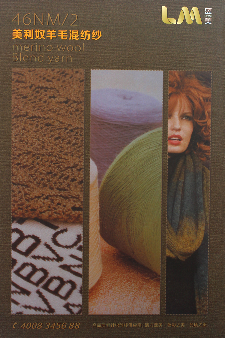 46NM/2美利奴羊毛混紡紗 46NM/2美利奴羊毛混紡紗