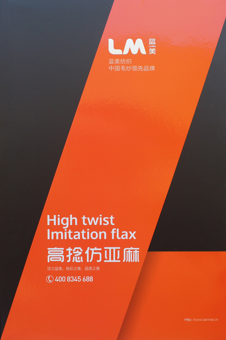 24NM/1仿亞麻 24NM/1仿亞麻