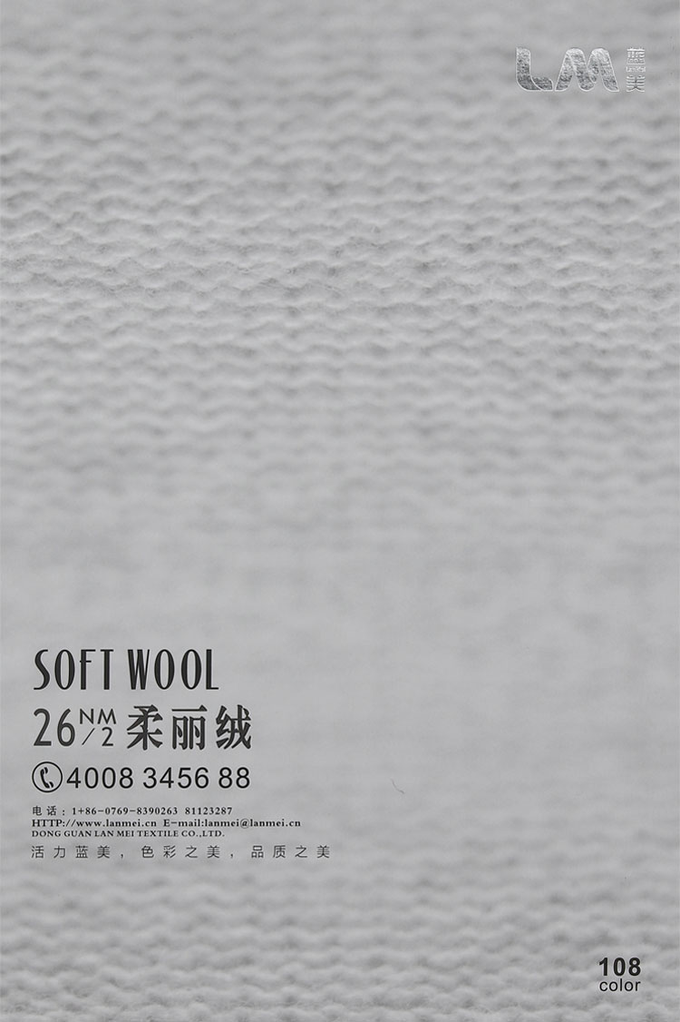 26NM/2柔麗絨 26NM/2柔麗絨