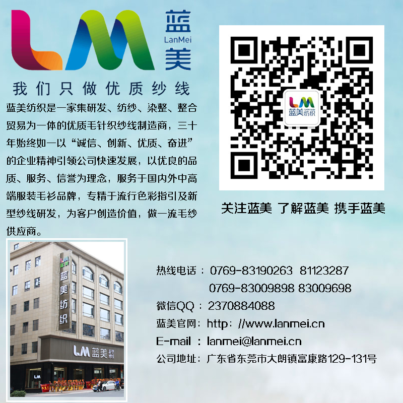 【會(huì)議】東莞市毛紡織行業(yè)協(xié)會(huì)第三屆第四次會(huì)員大會(huì)暨第四屆理事會(huì)選舉大會(huì)順利召開(kāi)！