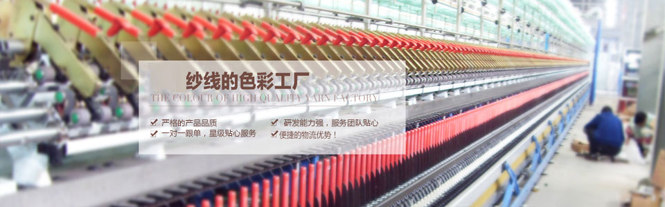 藍(lán)美紡織工廠