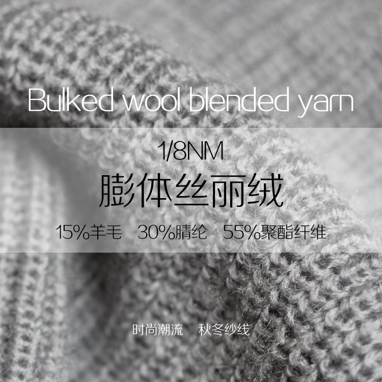 膨體絲麗絨 膨體絲麗絨